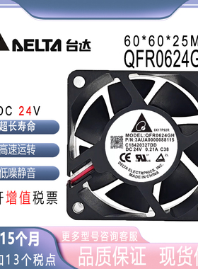 原装台达 QFR0624GH 6025 6CM 24V 0.21A 变频器 控制柜 散热风扇