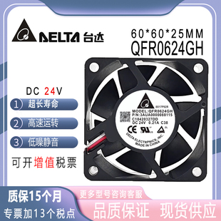 原装台达 QFR0624GH 6025 6CM 24V 0.21A 变频器 控制柜 散热风扇