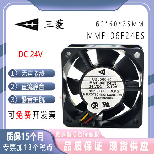 MMF-06F24ES/06H24SS三菱驱动