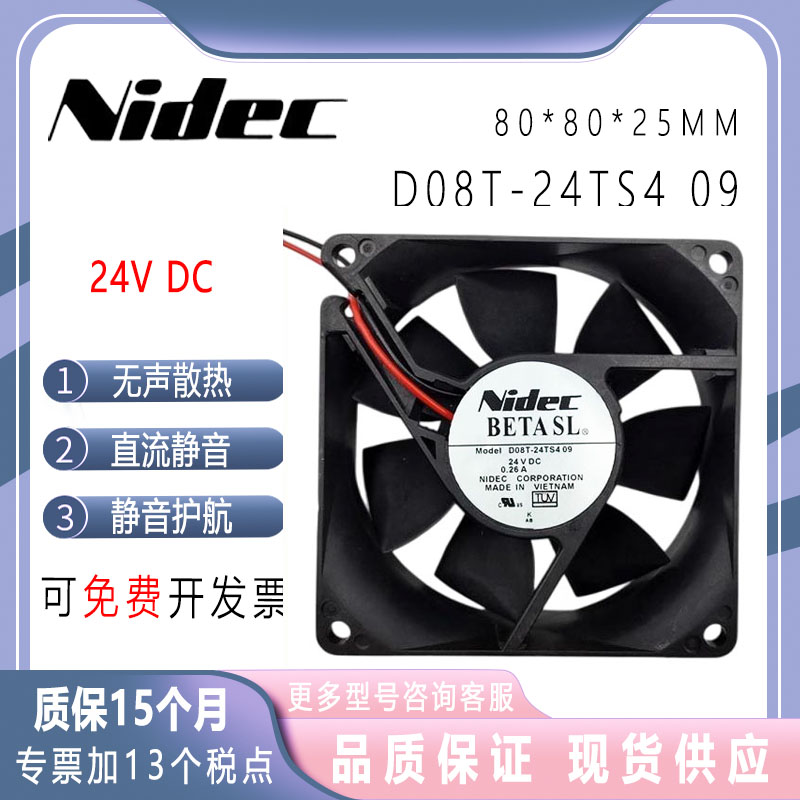 NIDECD08T-24TS4098025DC24V