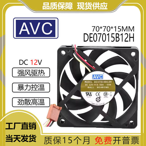 AVC12V0.50ADE07015B12H