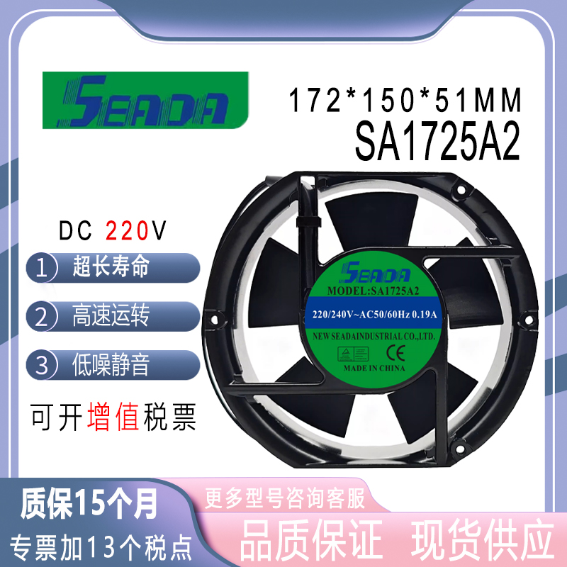 SEADA220V0.19ASA1725A2