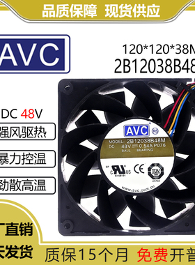 原装AVC 2B12038B48M 12038 48V 0.54A 12CM 12038四线PWM