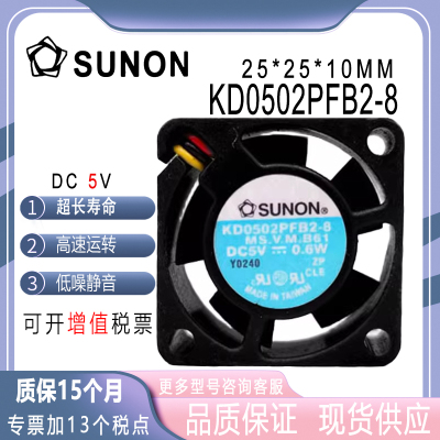 SUNONKD0502PFB2-82510风扇