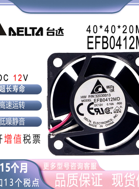 台达 4020 EFB0412MD 12V 0.10A 4CM 双滚珠交换机风扇
