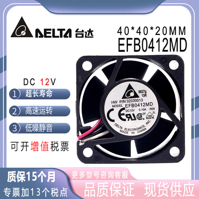 台达EFB0412MD12V0.10A