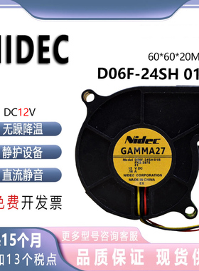 NIDEC/尼迪克 D06F-24SH 01B 6025 24V 0.16A 6CM 涡轮鼓风机风扇