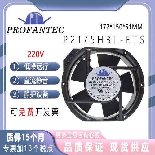原装为弘P2175HBL-ETS230V风扇
