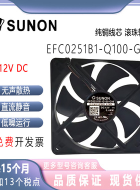 EFC0251B1-Q100-G99 sunostik 12V 3.44W 12CM 12025 双滚珠风扇