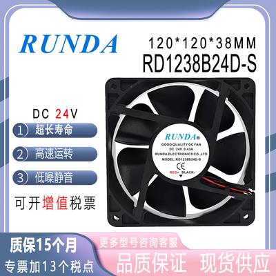 RUNDARD1238B24D-S24V0.43A