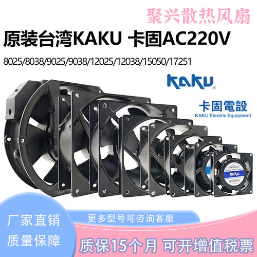 卡固KA8025/9225/1225/1238