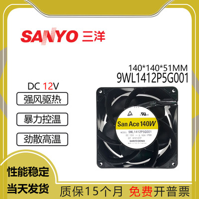 三洋9WL1412P5G00112V5.16A