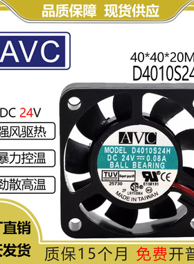 AVC 4010 24V 0.08A 4CM/厘米 D4010S24H 电源 CPU机箱 散热风扇