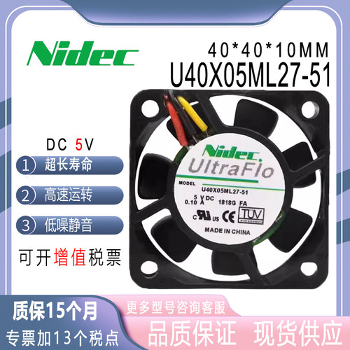 nidecU40X05ML27-515V0.10A