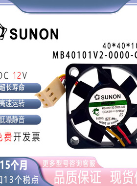 SUNOSTIK 4010 4CM 12V 0.96W MB40101V2-0000-G99磁悬浮散热风扇