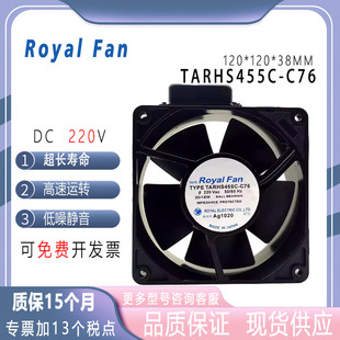 C76 220V 正品 12038 TARHS455C 18W 12厘米散热风扇 ROYALFAN