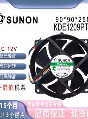 SUNOSTIK KDE1209PTVX 9025 12V 4.4W 磁悬浮4线PWM温控CPU