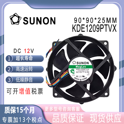 SUNOSTIKKDE1209PTVX902512V