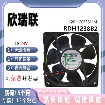 欣瑞联RDH1238B224V0.60A