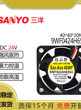 三洋 A90L-0001-0575#B 9WF0424H6504 24V 0.09A FANUC发那科风扇