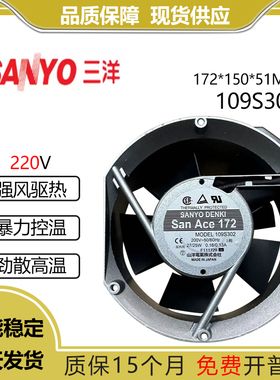 三洋109S302/S303 109-312/313 230V 17cm 17251散热风扇200/230V