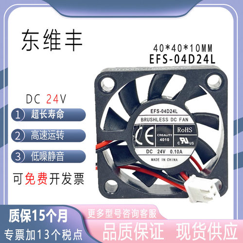 24V东维风4010鼓风机4cm3D打印机配件方形液压涡轮风扇FFS-04D24L