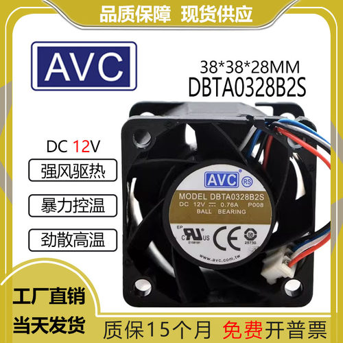 AVC12V0.76ADBTA0328B2S