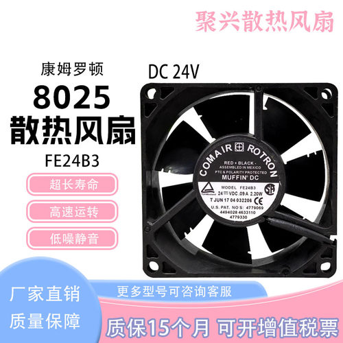 康姆罗顿COMAIRROTRONFE24B3