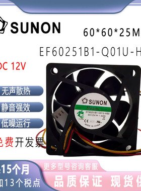 SUNON EF60251B1-Q01U-HB9 12V 1.44W 三线直流散热风扇