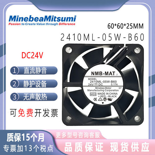 2410ML-05W-B604V散热风扇