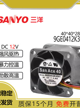 全新三洋 4cm 4028 9GE0412K3D01 12V 0.84A 耐高温 散热风扇
