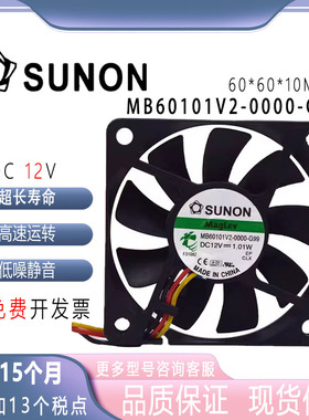 sunostik 12V 1.01W 6010 MB60101V2-0000-G99 6CM超薄静音风扇