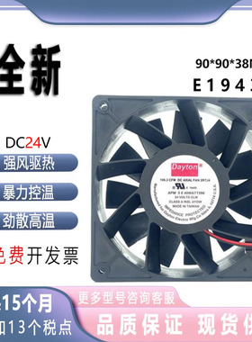 全新Dayton E19433 9038 24V 106.3CFM 9CM 变频器工控机散热风扇