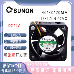 SUNON 12V 1.4W KDE1204PKVX 4厘米4020 磁浮超静音风扇