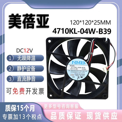 NMB4710KL-04W-B3912V0.36A
