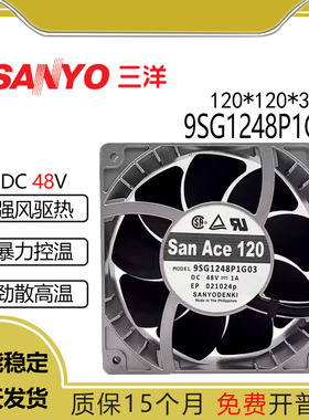 三洋 12CM/厘米 9SG1248P1G03 DC48V 1A 12038耐高温 金属框风机
