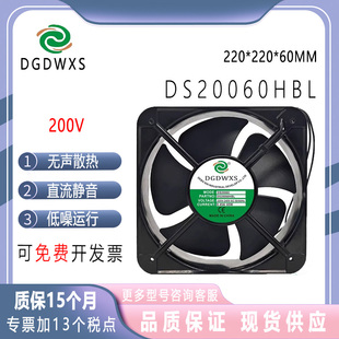 GDWXS风扇 DS8025/9225/12038/17250/15050/20060 HBL/HSL 220V