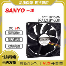 Sanyo/三洋 9RA1212P4G001 24V 0.05A 12025 散热风扇