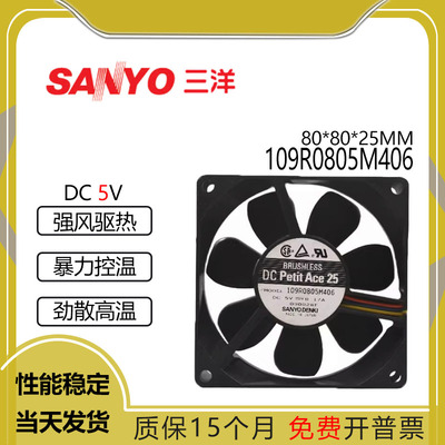 三洋109R0805M4065V0.17A