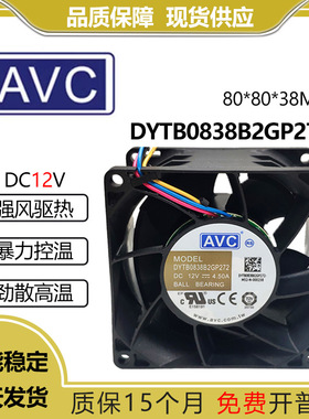 奇宏 AVC 8038 直流 DYTB0838B2GP272 高转速高风压 12V 轴流风扇