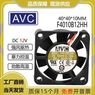 AVC 4010 12V 0.12A 4CM 4厘米 3线 南北桥 散热风扇 F4010B12HH