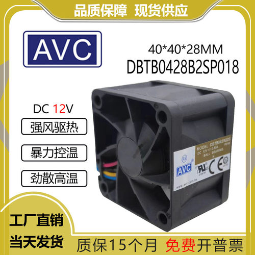 AVCDBTB0428B2SP01812V0.50A