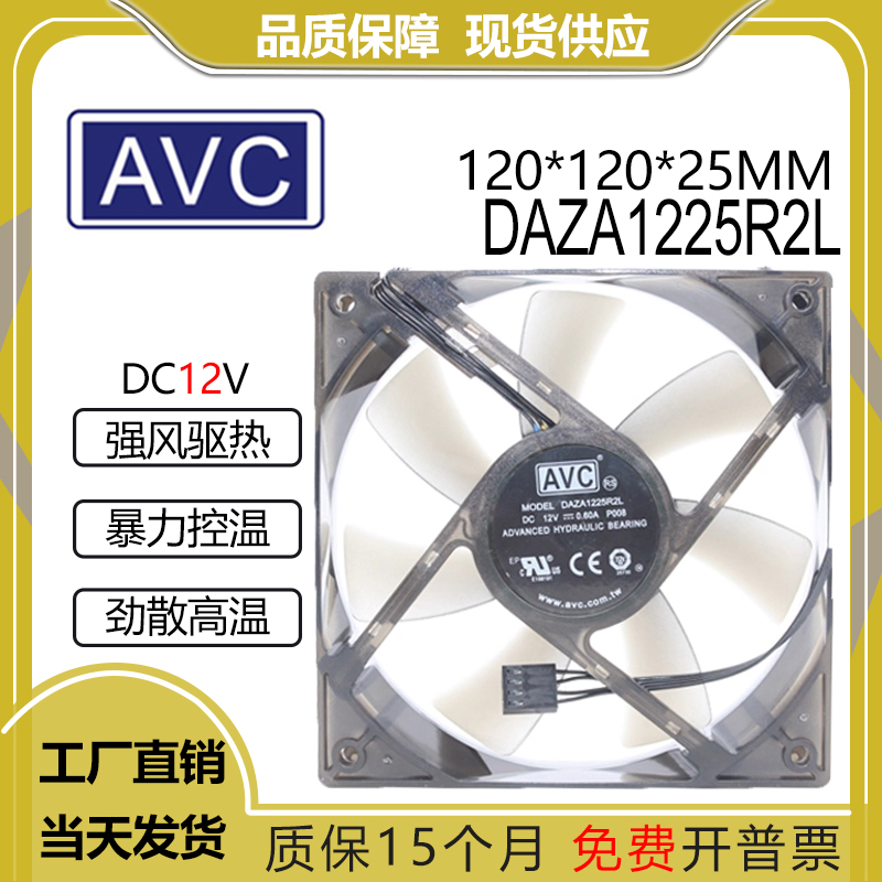 AVCDAZA1225R2L12V0.6A