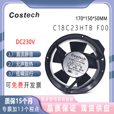 C18C23HTBF00C18C23NTV