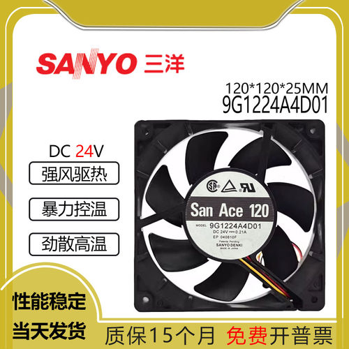 三洋9G1224A4D0124V0.21A