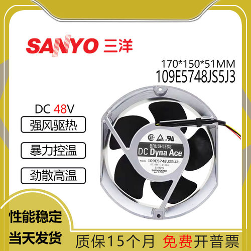 三洋109E5748JS5J348V0.61A