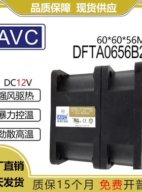 AVC 6056 12V 1.92A DFTA0656B2U 高转速暴力增压散热风扇