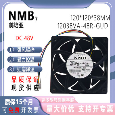 NMB12038VA-48R-GUD48V12038