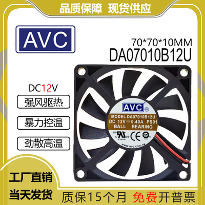 AVCDA07010B12U12V0.40A