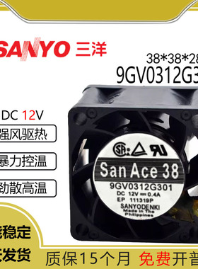 三洋 9GV0312G301 3828 12V 0.4A 3线散热风扇